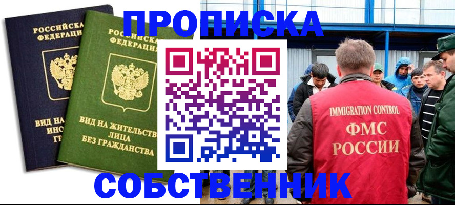 временная регистрация 2025 в Крыму